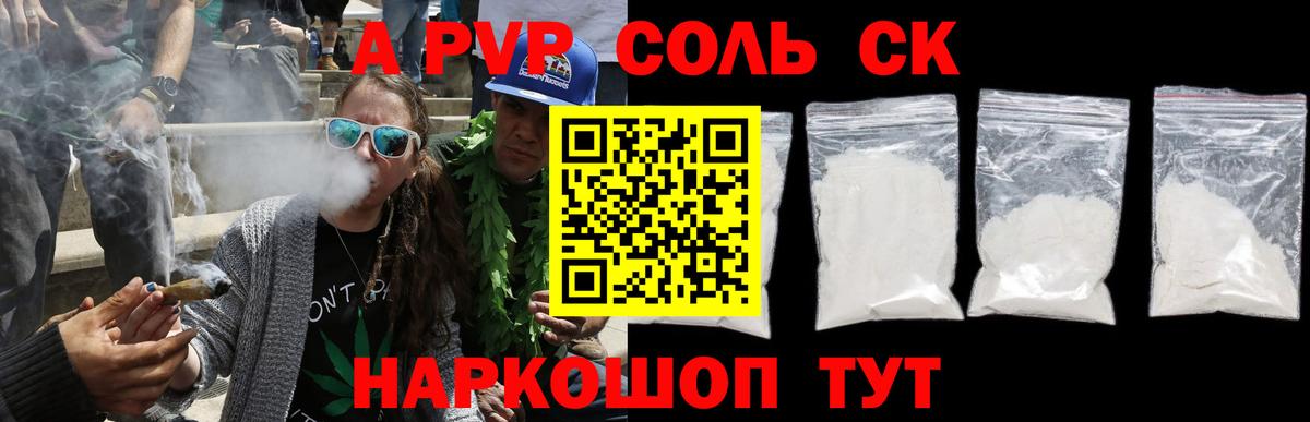 Альфа ПВП крисы CK  APVP кристаллы  Вход с VPN  наркошоп  Протвино 