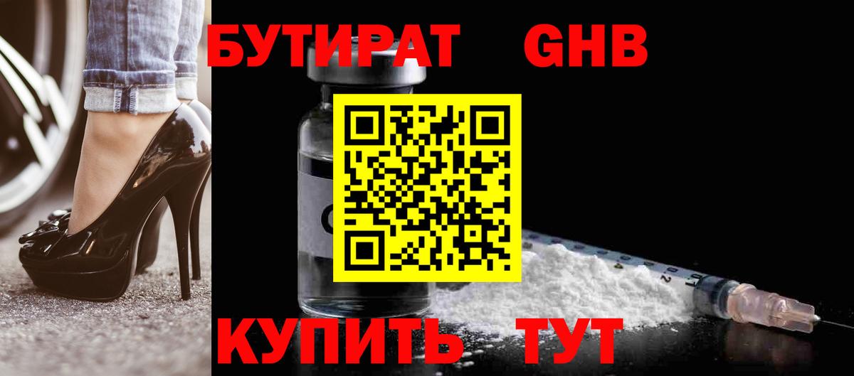 БУТИРАТ оксана  Вход с VPN  Протвино 