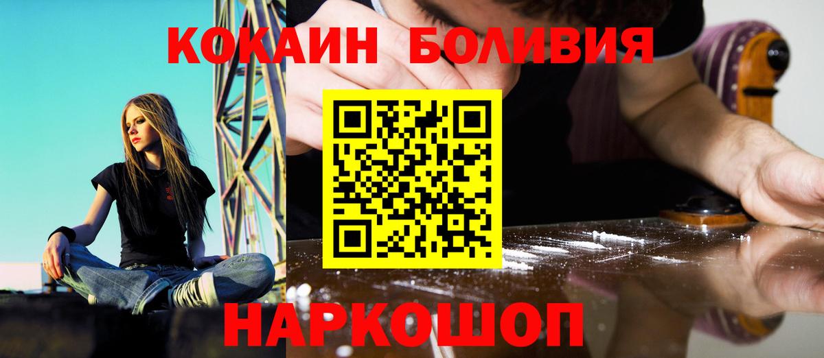 COCAIN Боливия Протвино