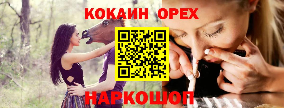 Протвино  КОКАИН Боливия  Cocaine Fish Scale  Вход с VPN 