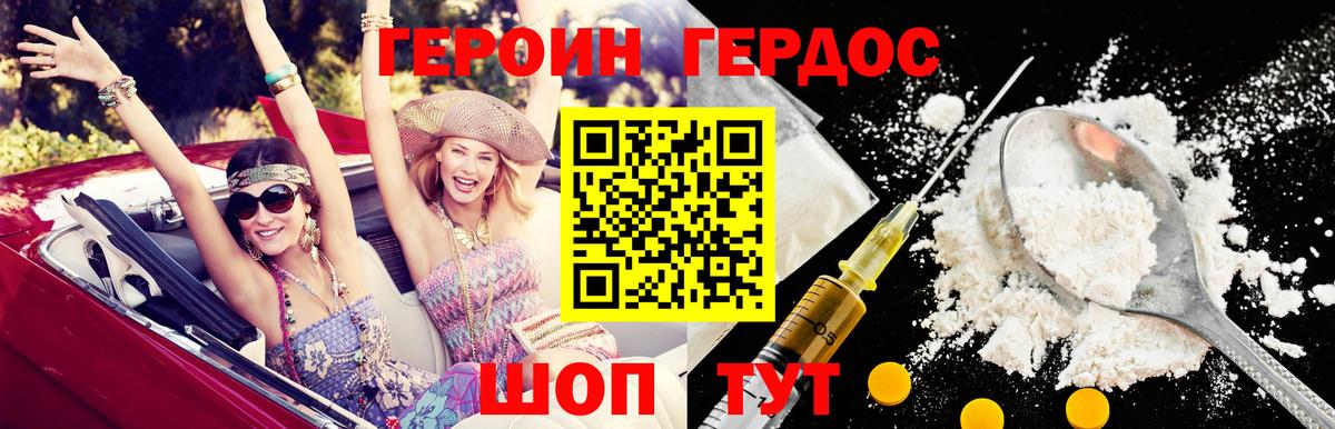 Героин герыч  Вход с VPN  Протвино 