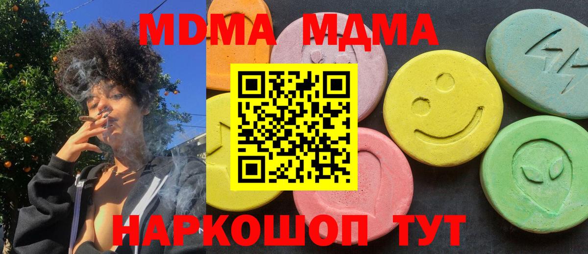 Протвино  МДМА молли  Вход с VPN  МДМА VHQ 