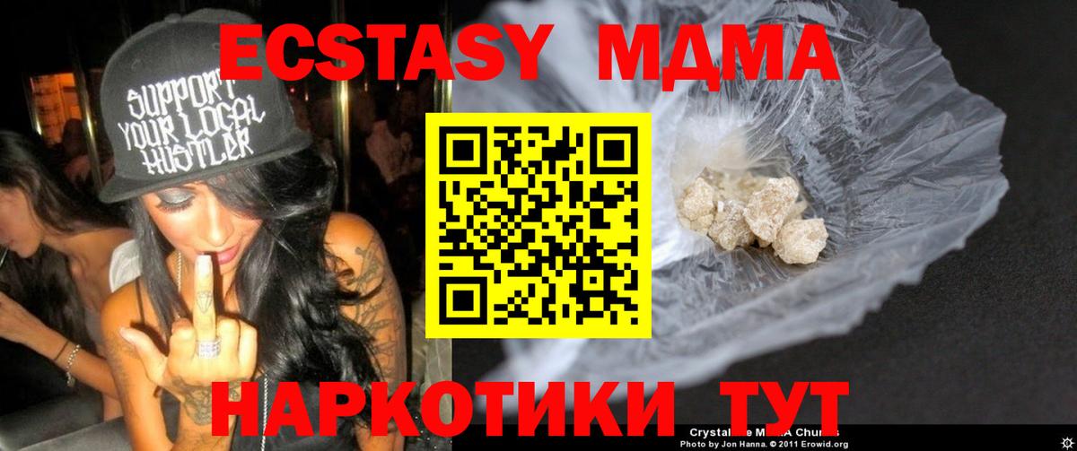 МДМА crystal Протвино