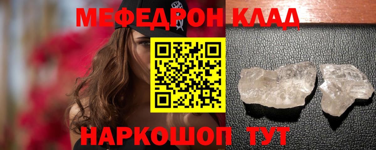 Меф мука Протвино
