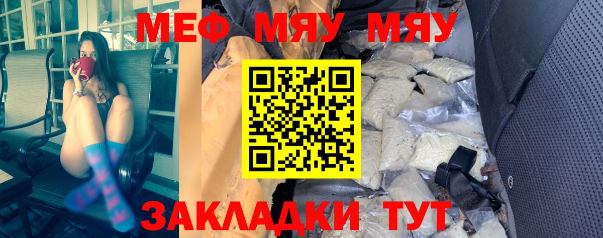 МЯУ-МЯУ 4 MMC  МЕФ  гидра ссылки  Протвино  Вход с VPN  МЯУ-МЯУ mephedrone 