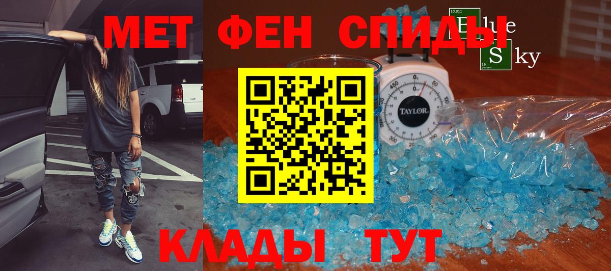МЕТАМФЕТАМИН винт Протвино