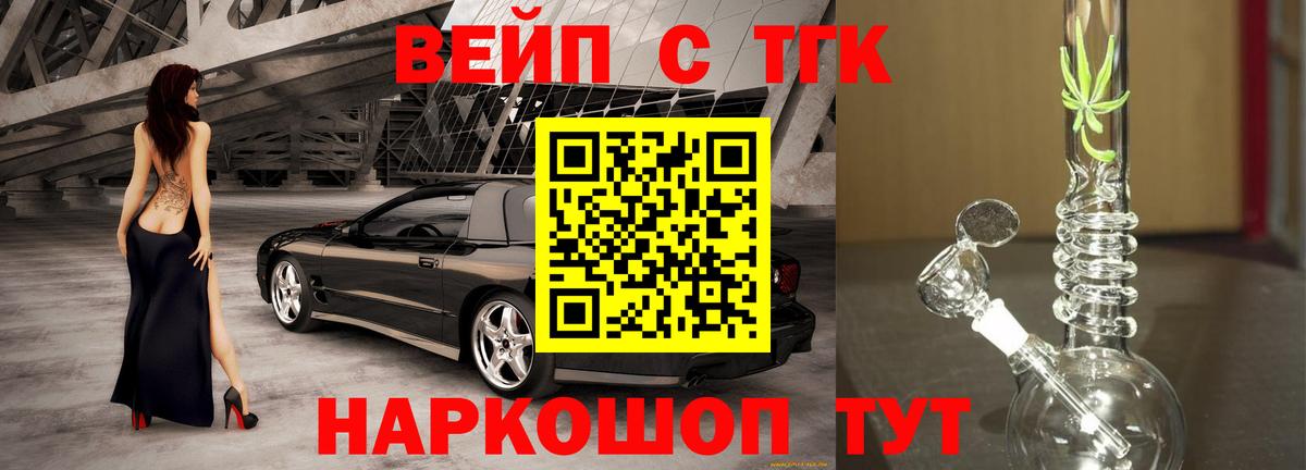 Протвино  Дистиллят ТГК жижа  купить наркотики цена  Вход с VPN 