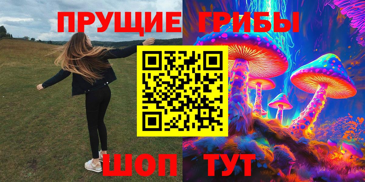 магазин  наркотиков  Галлюциногенные грибы мухоморы  Вход с VPN  Протвино 